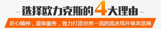 选择欧力克斯点胶机、焊锡机厂家直销的四大理由